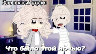 Наркомания Из Тик Тока Гача Лайф ~{Гача Клуб}~