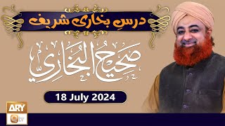 Dars-e-Bukhari Shareef - Mufti Muhammad Akmal - 18 July 2024 - ARY Qtv