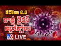 కొత్త వైరస్‌ అల్లకల్లోలం LIVE || Coronavirus Strain - TV9 Exclusive