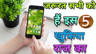 Top 5 Most Powerful Hacking Apps Android || Mobile Phone To Secret Features || In Hindi / Urdu screenshot 5