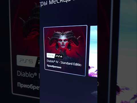 Новые игры PS Plus доступны для PS4 и PS5.