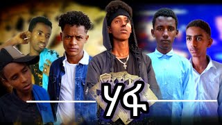 New Eritrean Full Movie 2024 - Hafa - ሃፋ - by hyab g/medhn - movie 2024