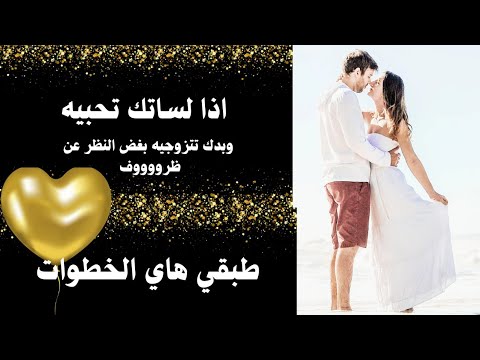 جذب شريك الحياة علامة استفهام جذب الحبيب البسي تاجك واصدري أوامرك