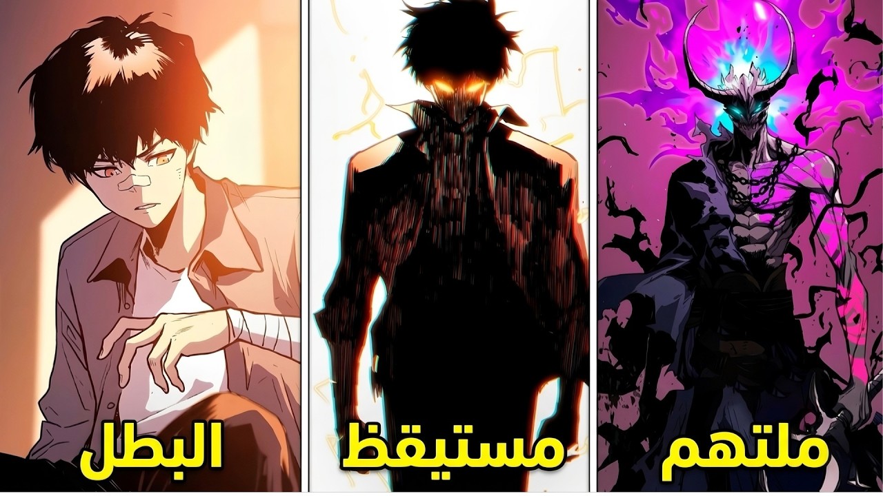 أبادوا عائلته بوحشية فاستيقظ المفترس المرعب بداخله ليلتهم ملوك الشياطين ويسرق قدراتهم🔥ملخص كامل