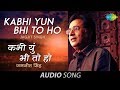 Kabhi yun bhi to ho  ghazal song  jagjit singh  javed akhtar