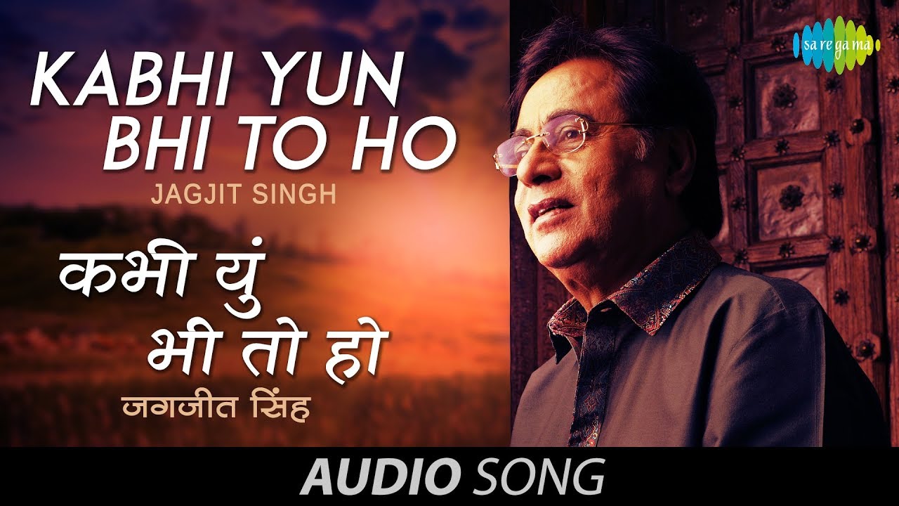 Kabhi Yun Bhi To Ho  Ghazal Song  Jagjit Singh  Javed Akhtar