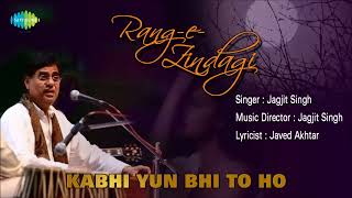 Kabhi Yun Bhi To Ho | Ghazal Song | Jagjit Singh | Javed Akhtar