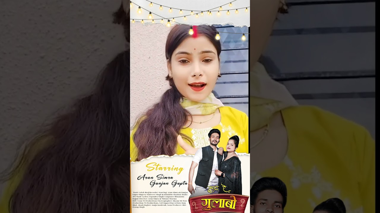 Haye Re Gulabo | Brajbhasha Song Gaam Ko Desi Chhora - Short Video (suhanakumari) @suhanakumari6744