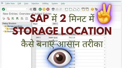 Storage location In SAP MM Just 2 Minutes Step Tutorial !!
