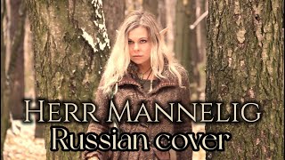 : Herr Mannelig - Russian cover by Sadira -  