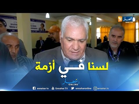 علي العسكري الأفافاس له قوانين يجب الإمتثال لها والحزب لا يعيش أزمة داخلية