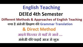 #English |DElEd 4th Semester| |English Teaching Methods & Approaches|