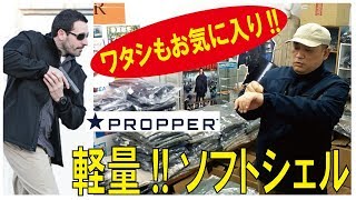 ポリスやミリタリーの隊員が使っている最新の軽量防寒具!!/BAソフトシェルジャケット(プロッパー)180208