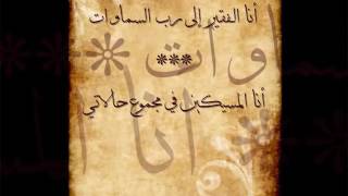 قصيدة شيخ الاسلام ابن تيمية رحمه الله أنا الفقير الى رب السماوات رائعة