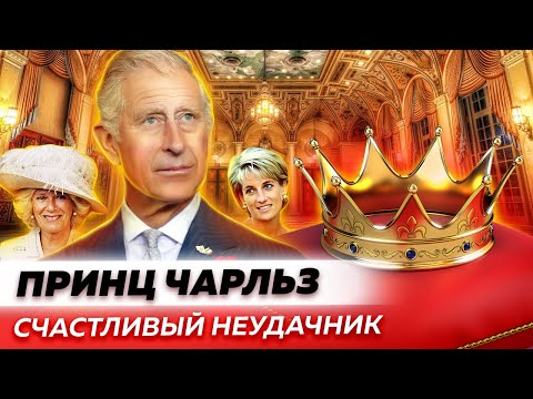 Video: Připravuje se princ Charles na rozvod?