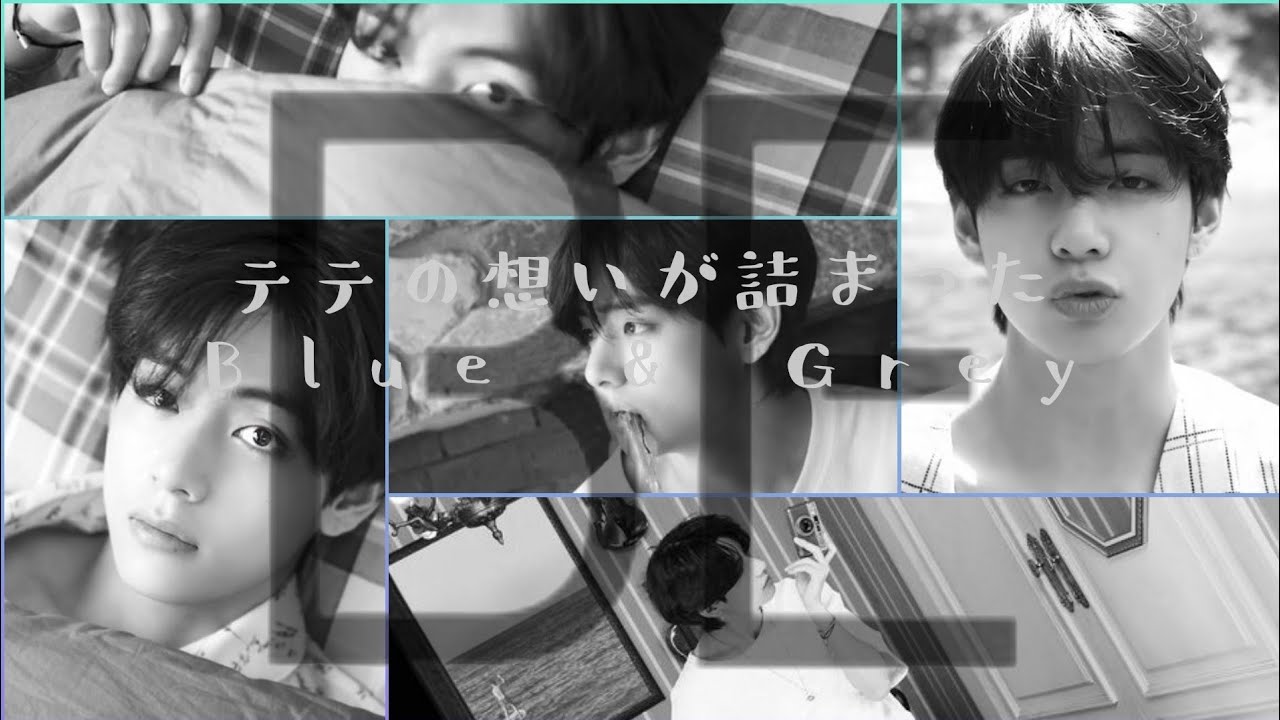BTS］BE「Blue & Grey」テテはこうやって乗り越えたんだね… - YouTube