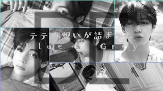 BTS］BE「Blue & Grey」テテはこうやって乗り越えたんだね… - YouTube