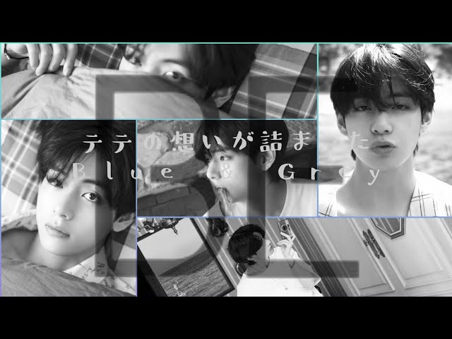 BTS］BE「Blue & Grey」テテはこうやって乗り越えたんだね… - YouTube
