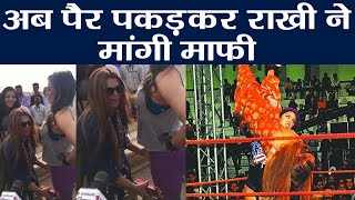 Rakhi Sawant न पटन क बद रसलर Rebel स मग मफ वनइडय हद