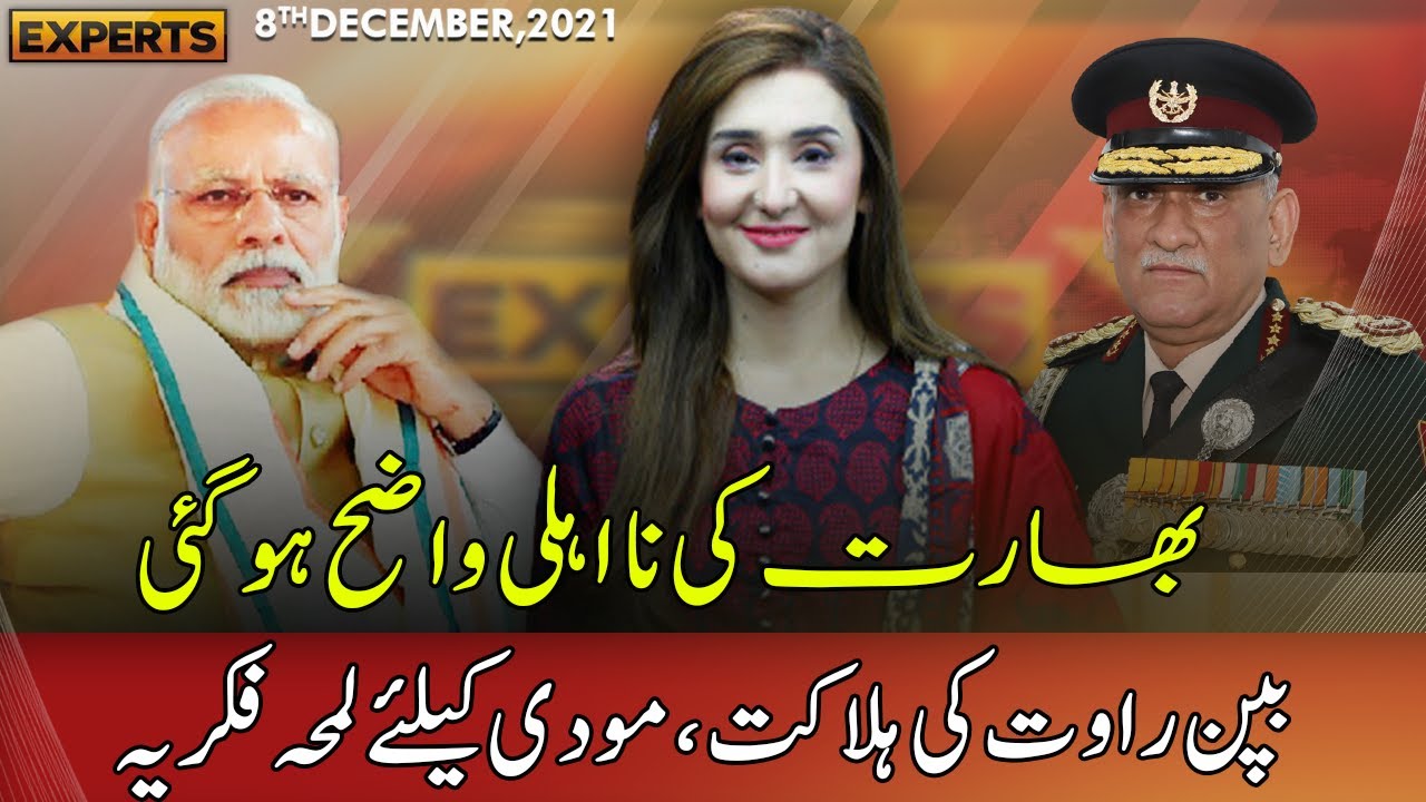 Another Big Upset For India | Express Experts 8 December 2021 | Express News | IM1I