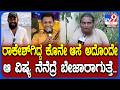 Comedy Khiladigalu Suraj: ಕಾಮಿಡಿ ಕಿಲಾಡಿಗಳು ಶೋ ಗೆದ್ದಾಗ ರಾಕೇಶ್ ಆ 1 ವಿಷ್ಯಕ್ಕೆ ಹಣ ಎತ್ತಿಟ್ಟಿದ್ದ| #TV9D
