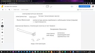 Электризация тел при соприкосновении. Взаимодействие заряженных тел | Физика 8 класс #16