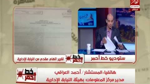 النيابة الإدارية تحيل 3 موظفين كبار بالضرائب للمحكمة التأديبية لإهدارهم 15 مليون