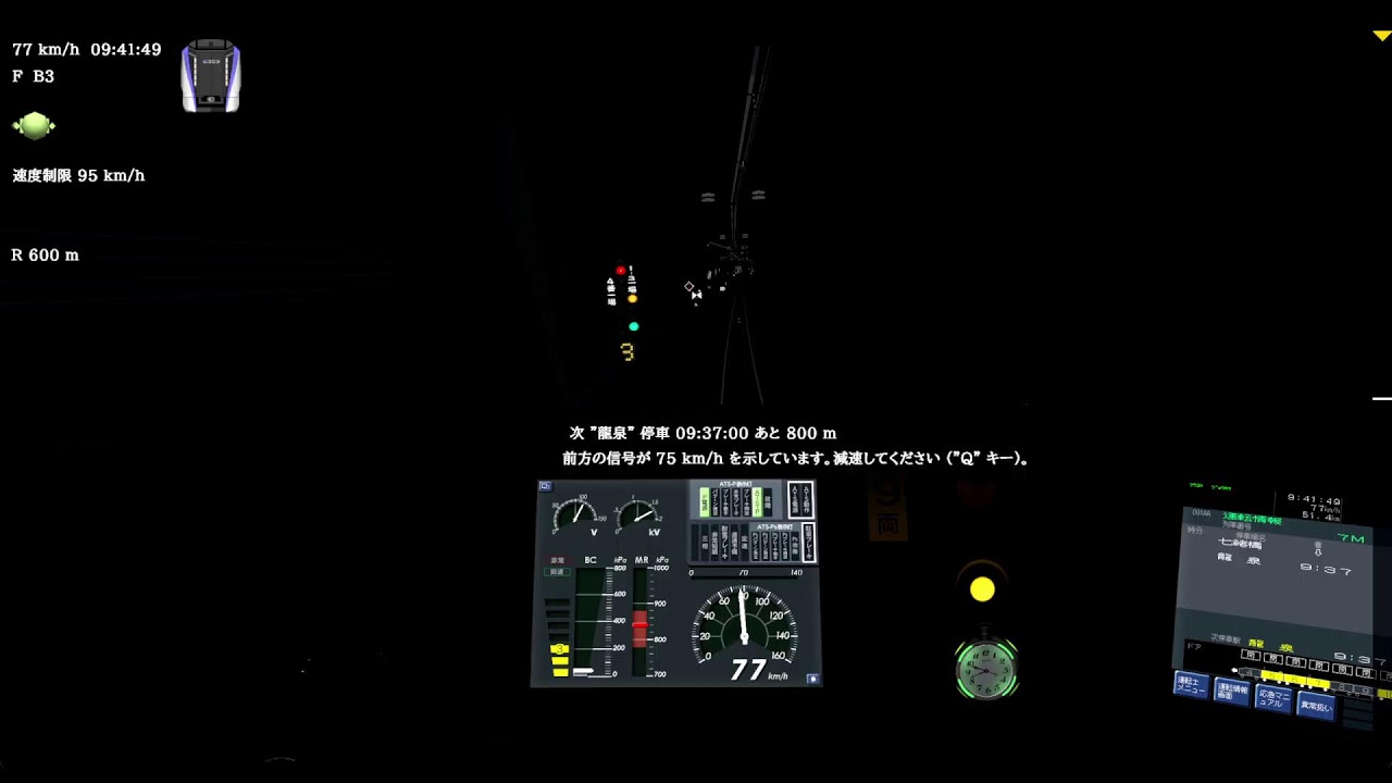 BVE Train Sim 5 | 新浜線 新浜空港
→ 龍泉 | E353系