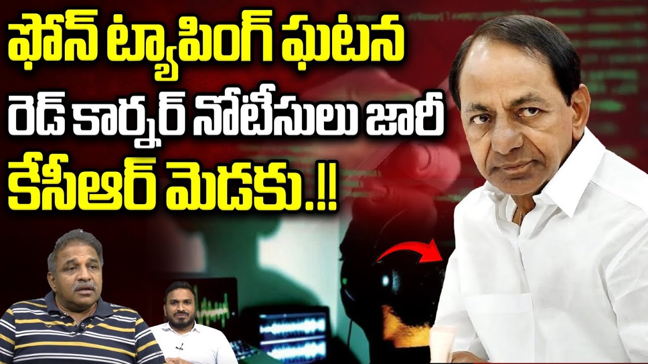 Phone Tapping Case Issue Red Corner Notices KCR Revanth Reddy