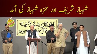 Khabardar mein Shehbaz Sharif and Hamza Shehbaz ki amad - Khabardar With Aftab Iqbal | Express News