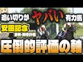 【安田記念2025】ジャンタルに不穏な予感が…!? 最終追い切り・勝率で見えた過小評価穴馬【競馬予想】