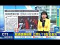 民進黨政策與選情