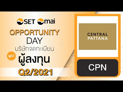 Oppday Q2/2021 บริษัท เซ็นทรัลพัฒนา จำกัด (มหาชน) CPN