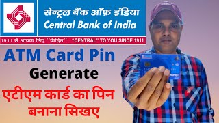 central bank debit card pin generate online | central bank ka atm card ka pin kaise banaye