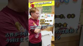 3連単ゲットで連敗脱出!今年度初の記念 高知で1万円勝負 「7.10弥彦記念への道#14」まずはダービー #Shorts #競輪 #高知記念 #弥彦競輪 #決勝 #競輪予想