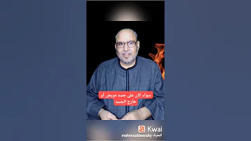 آيات حرق الجن 