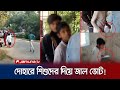 দোহার শাইনপুকুর কেন্দ্রে শিশুরা দিচ্ছে ভোট! পালালো ক্যামেরা দেখে! | Dhaka-1 | Election | Jamuna TV image