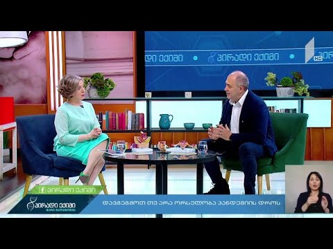 ახდენს თუ არა გავლენას ახალი კორონავირუსი ნაყოფის ჯანმრთელობაზე?