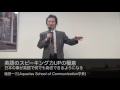 植田一三(Aquaries School of Communication学長) 英語のスピーキング力UPの極意 日本の事が英語で何でも発信できるようになる