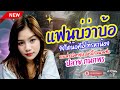 แฟนบ ว าบ อ จ งได น อค อท กหาน อง ปลายกนกพร รถแห ชวม ตรซ ปเปอร บ ก แฟนบ ว าบ อ จ งได น อค อท กหาน อง ปลายกนกพร รถแห ชวม ตรซ ปเปอร บ ก