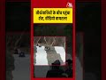 Viral Video | तीर्थयात्रियों के बीच पहुंचा शेर,Video Viral! #viralvideo #lion #shorts #aajtak