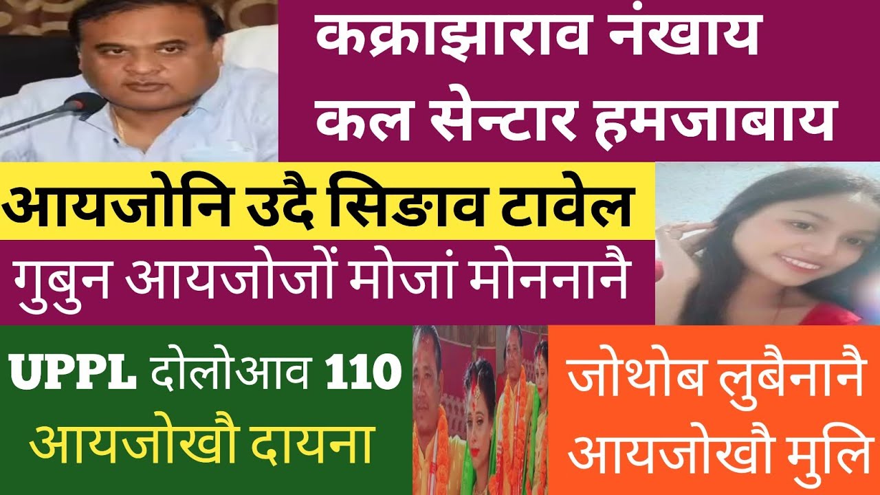 bodo-news25september-google-search-consule-i-most-search-word-in