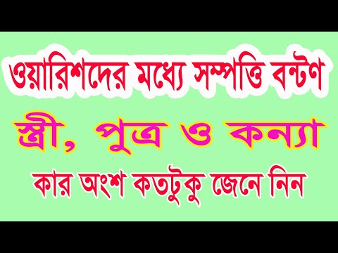 ভিডিও: ব্যক্তিগত সম্পত্তি অধিকার ব্যক্তিগত সম্পত্তি অধিকার কি কি?