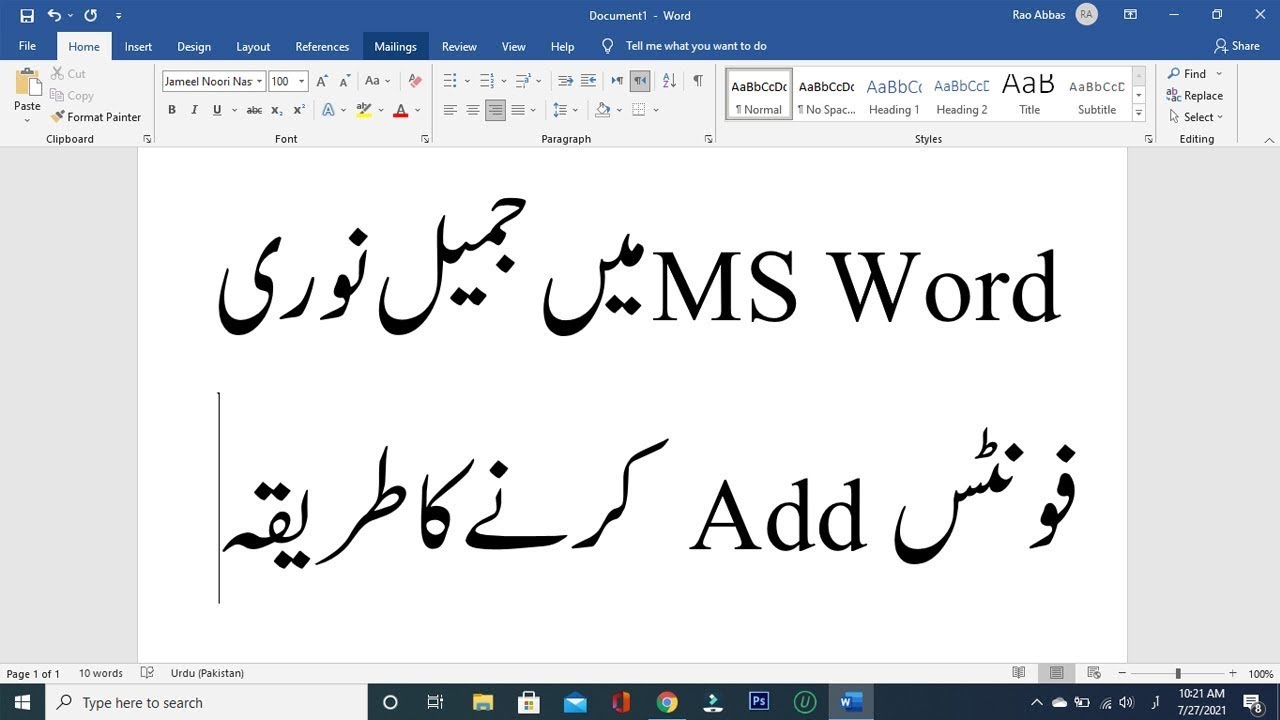 How To Add Install Jameel Noori Fonts In MS Word YouTube How to add install jameel noori fonts in ms word youtube
