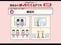 35 鏡図形(基礎編)なか見!紹介 　人気幼児教材ばっちりくん 【理英会出版】