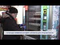 Вендинг-автоматы для продажи медицинских масок - Польша