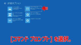 【0xc0000098】で Windows 10が起動しない場合の解決方法