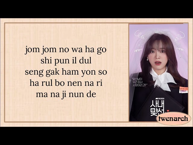 Secret Number (시크릿넘버) - Love, Maybe (A Business Proposal OST Part. 5) (Karaoke) class=