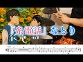 『糸電話』なとり【ドラム】※譜面足元歌詞付き【叩いてみた】映画「傲慢と善良」主題歌