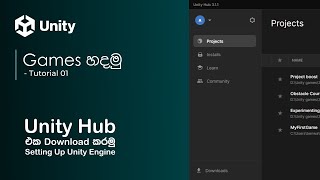 Video Game Development With Unity | Sinhala Lessons | Tutorial #1 | Download Unity & Setting Up screenshot 3
